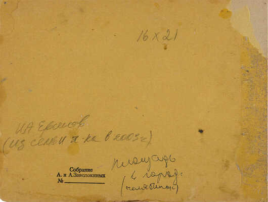 Ершов Игорь Александрович. Площадь в городе (Челябинск) 